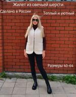 Жилетка Русский Медведь Жилетка шерстяная Жилет