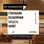 Приглашаем к сотрудничеству мебельных дилеров и мебельные магазины!
