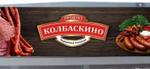 производитель колбасных изделий