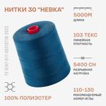 Армированные нитки Красная нить 30 "Невка" 5000м