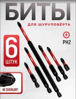 AG-BIT-2 торсионные ударные для шуруповерта