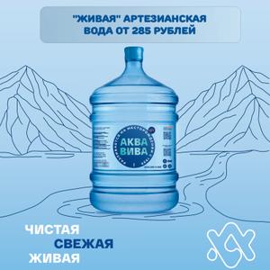 Питьевая негазированная вода с низкой минерализацией – до 0,35 г/л. Эту воду можно пить сразу, без кипячения. Она подходит для детей и взрослых, не имеет противопоказаний. В её составе присутствуют полезные микроэлементы, такие как кальций, фтор, железо, магний и другие.

Вода добывается из артезианской скважины, расположенной в лесном массиве возле села Новоалексеевское. Для очистки она проходит через нанофильтр. Каждая партия воды проходит проверку в лаборатории Центра гигиены и эпидемиологии (СЭС), где подтверждается её соответствие международным стандартам качества.