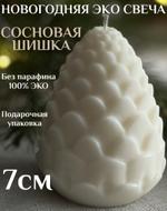 Новогодняя свеча Шишка