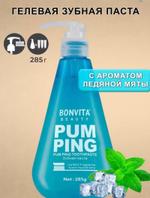 Гелевая зубная паста с дозатором Bonvita Pum Ping BON-PUM-001