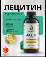 Подсолнечный Лецитин жидкий Lumeavit 1