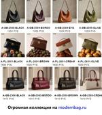 Сумки женские