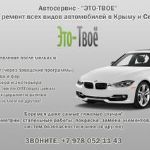 Кузовной ремонт всех видов автомобилей в Крыму и Севастополе