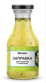 Салатная заправка лимон