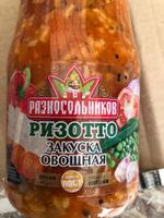 Консервы овощные закусочные "Царицынские соленья"
