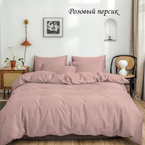 🛒 Для заказа написать нам в лс или WhatsApp +

Размеры в наличии/ Цена розница:
Полутораспальный - 3050 рублей.
Двуспальный - 3450 рублей.
Евро - 3700 рублей.
Дуэт (семейный) - 4300 рублей.

Торговая марка: День и Ночь
Название: Розовая дымка 
Материал: Варёный хлопок
Состав: Хлопок 100%
Плотность ткани: 120 гр./м.кв

Картинка является ознакомительным материалом. У всех комплектов нет рюшей и наволочки не отстрочены (нет ушек)!