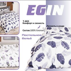 Постельное белье