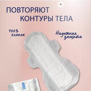 Ночные прокладки