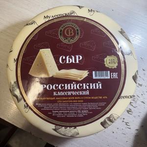 Сыр Российский