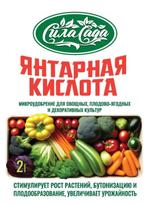 Янтарная кислота 5 гр Сила Сада