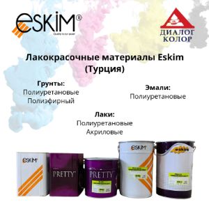 Лакокрасочные материалы Eskim (Турция)
