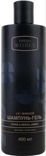 Шампунь-гель для душа мужской pepper & neroli, amber FreshWorks, 400 мл FW104026