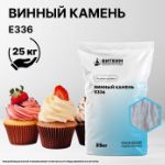 Винный камень Е336