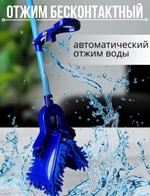 RA-1056 Швабра с отжимом "Бабочка" (телескопическая ручка) RA-1056
