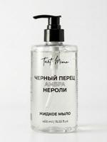 Жидкое крем мыло Tant Mieux Черный перец, Амбра, Нероли SPPEPR500