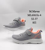 Кроссовки М. МИЧИ ML6061К-4 ML6061К-4