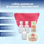 Дорожные флаконы Present for you ОПТ-НАБФК-2-О-О-00-234
