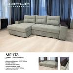 Диван с оттоманкой МЕЧТА 1,9