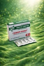 Нафталановые свечи ректальные от геморроя.