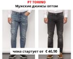Мужские брюки оптом Pt Torino