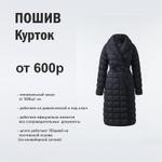 Лидер по производству верхней женской одежды по Кыргызстану!