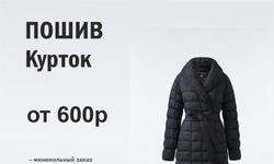 Лидер по производству верхней женской одежды по Кыргызстану!