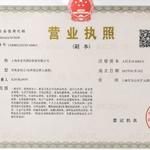 Shanghai Longwei — это белая доставка. Мы официально зарегистрированная экспортная компания в Китае