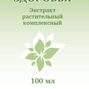 Импульс здоровья. Экстракт