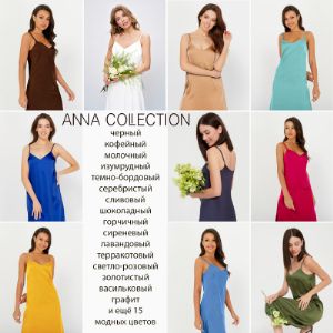 Шелковое платье-комбинация на бретелях от ANNA Collection - более 30 самых модных цветов