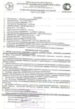 Радиатор чугунный ЛЛМЗ г. Луганск МС-140... ГОСТ 31311-2005