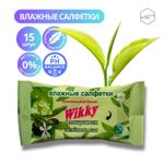 Влажные салфетки ТМ "WIKKY" 15 шт WIKKY