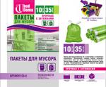 Пакеты для мусора с затяжками, 35 л, 10 шт в рулоне (ПВД), 22 мкм, тм "UhodDoma", арт. СБ-6