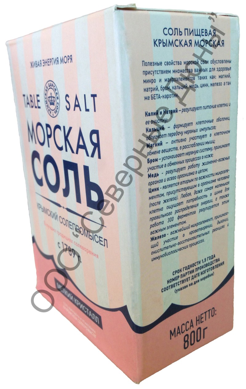 Северные Дюны — крымская морская соль для ванн и пищи - Поставщик ...