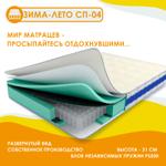Матрас MeLamori СП-04 СП-04