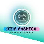 Dina fashion — швейная фабрика