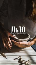 Изготовление изделий из гипса и воска. Любые объемы