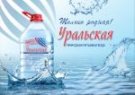 Вода питьевая Уральская 5 л