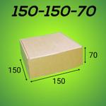 Самосборная коробка 150*150*70 мм, бурый (МГК)