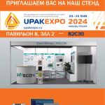 Выставка UPAKEXPO 2024