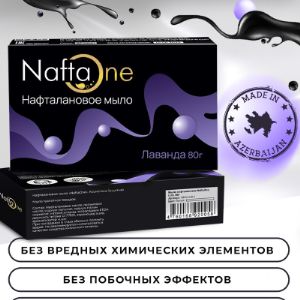 Нафталановое мыло NafraOne 80 г аромат Лаванда