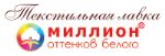 Икс-Тайм — производство постельного белья, покрывал, домашней одежды