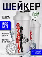 Шейкер Sport Element S01-600 Спортивный шейкер 600 мл. "Baki", арт. 00412 00412