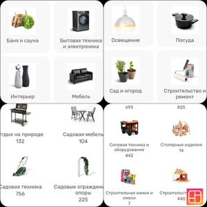 Прочие товары для дома