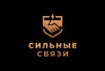 Сильные Связи — производство и продажа кабельно-проводниковой продукции