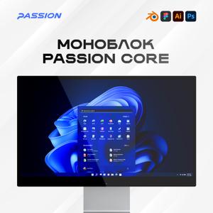 Моноблок PassionCore - ваша бесшумная производительность. Доступен к покупке и заказам, представлен в 3 конфигурациях: 1) PassionCore i5 12450, DDR5 16 GB, 512 GB SSD - 55 тыс
2) PassionCore i7 12650, DDR5 32 GB, 512 GB SSD - 60 тыс
3) PassionCore i7 1350, DDR5 32 GB, 1 TB SSD - 85 тыс