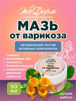 Натуральная косметика ЭкоДерм 248720694